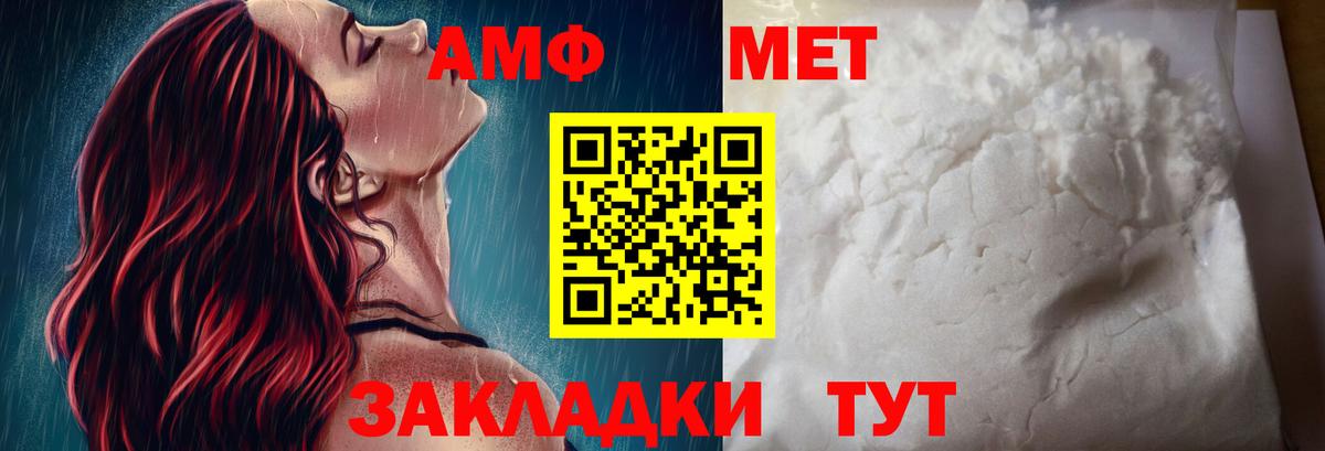 АМФ 97%  Вход с VPN  Ипатово 
