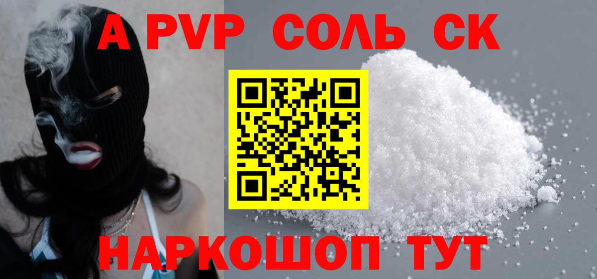 Alfa_PVP  A-PVP VHQ  Вход с VPN  APVP Crystall  Ипатово  Alpha-PVP кристаллы 