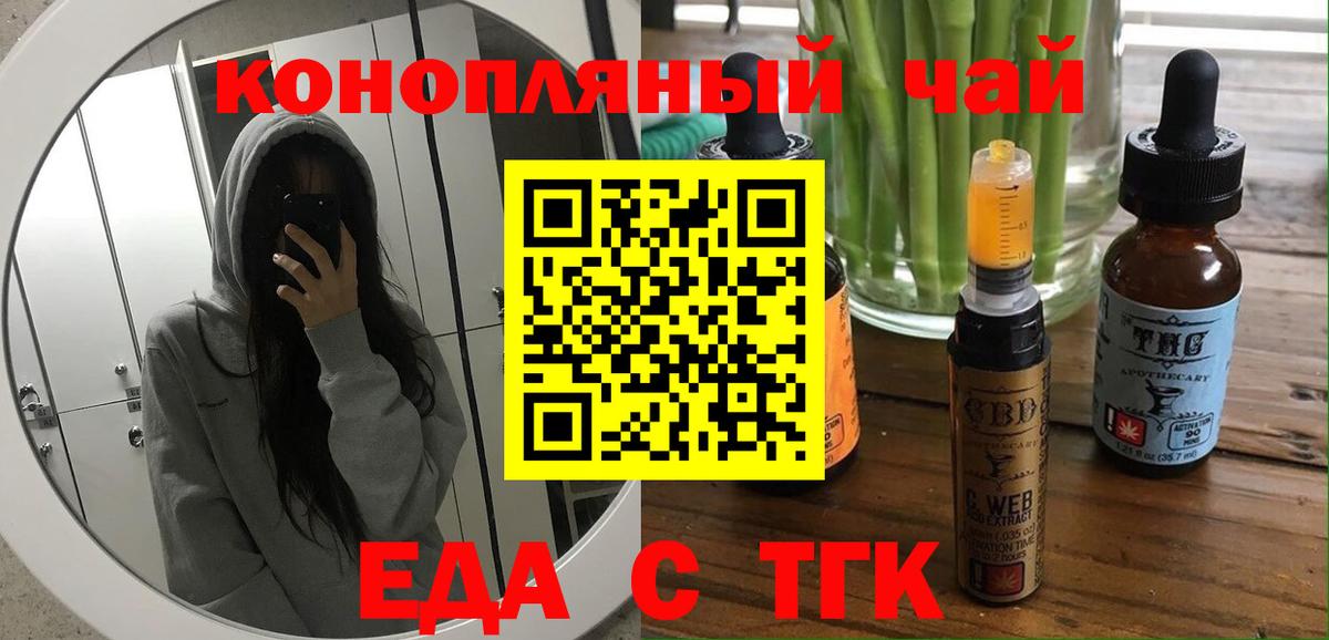 Ипатово  Еда ТГК марихуана  Вход с VPN 