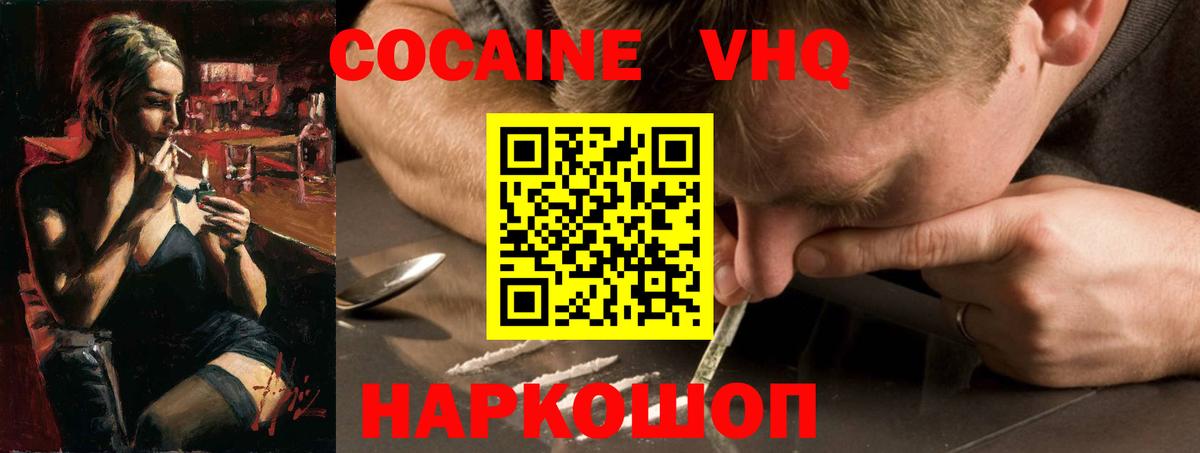 Ипатово  Кокаин Боливия  Кокаин 97%  Вход с VPN 
