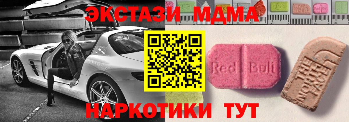 Ecstasy MDMA  Ecstasy  Вход с VPN  Ипатово  omg зеркало  ЭКСТАЗИ Punisher 