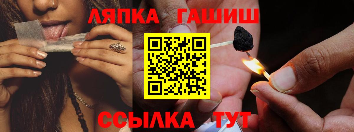 ГАШИШ Изолятор Ипатово