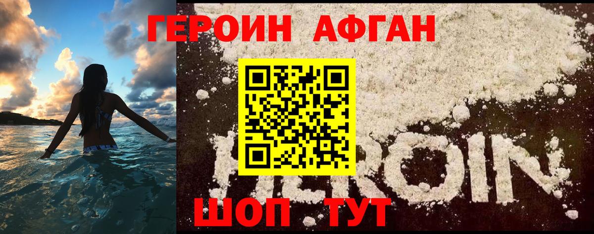 Ипатово  Героин  Вход с VPN  ГЕРОИН хмурый 