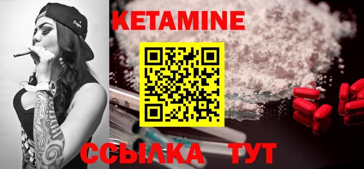 КЕТАМИН ketamine  КЕТАМИН ketamine  hydra зеркало  Вход с VPN  Ипатово 