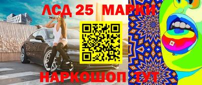 молекула духа Кинель