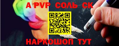 молекула духа Кинель