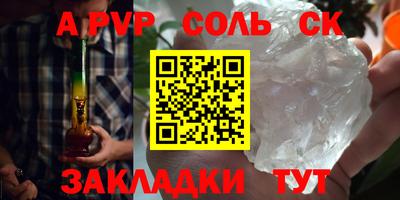 молекула духа Кинель