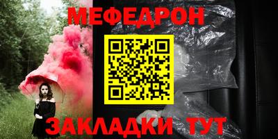 мяу мяу кристалл Кингисепп