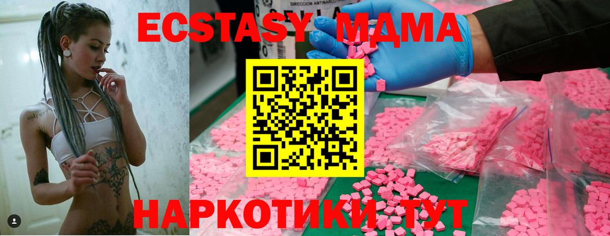 МДМА crystal  MDMA кристаллы  MDMA  Ипатово  Вход с VPN 