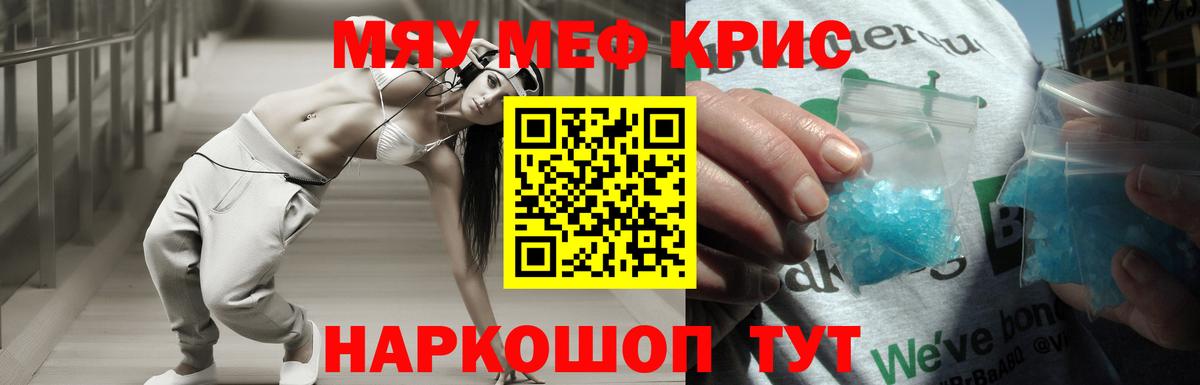 Ипатово  Меф  Вход с VPN  МЯУ-МЯУ mephedrone  МЕФ кристаллы 