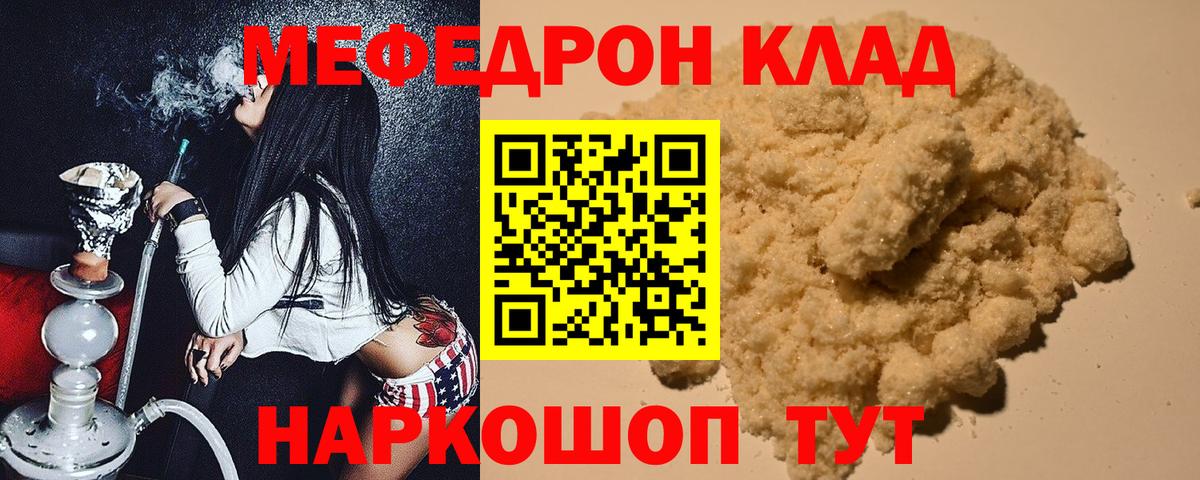 Меф мука Ипатово