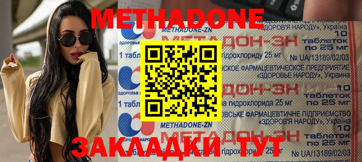 Метадон белоснежный Ипатово