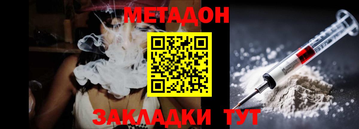 Ипатово  ОМГ ОМГ маркетплейс  МЕТАДОН мёд  Вход с VPN  Метадон methadone 
