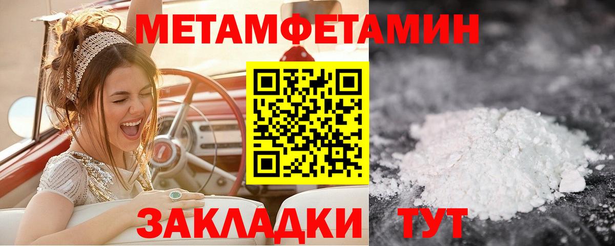 Первитин винт Ипатово