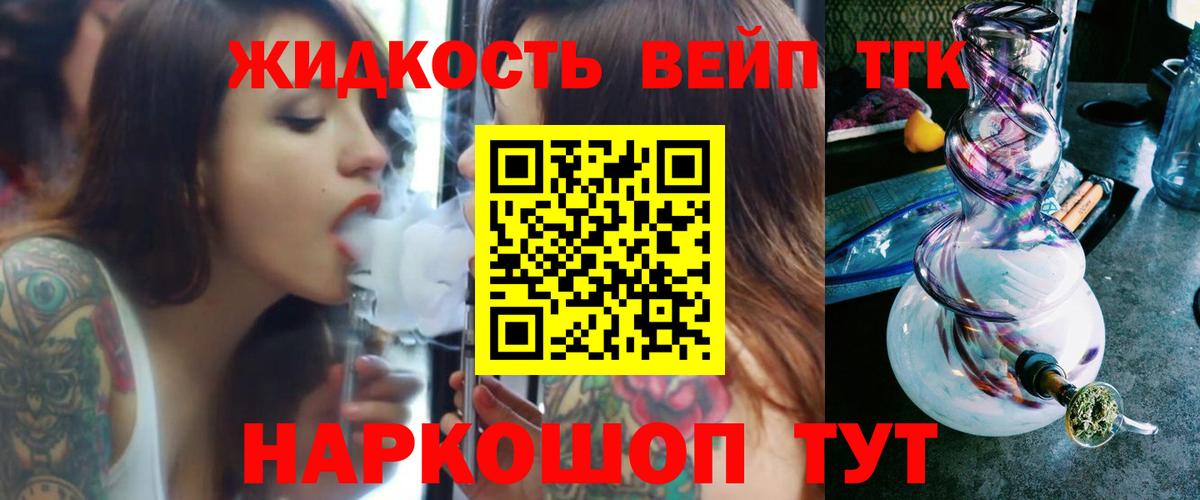 Дистиллят ТГК THC oil  Вход с VPN  Дистиллят ТГК концентрат  Ипатово 